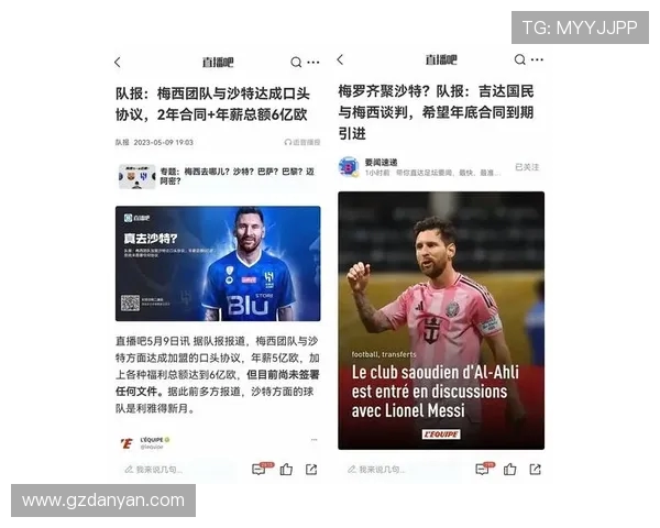 足球运动员的个人品牌建设与商业代言